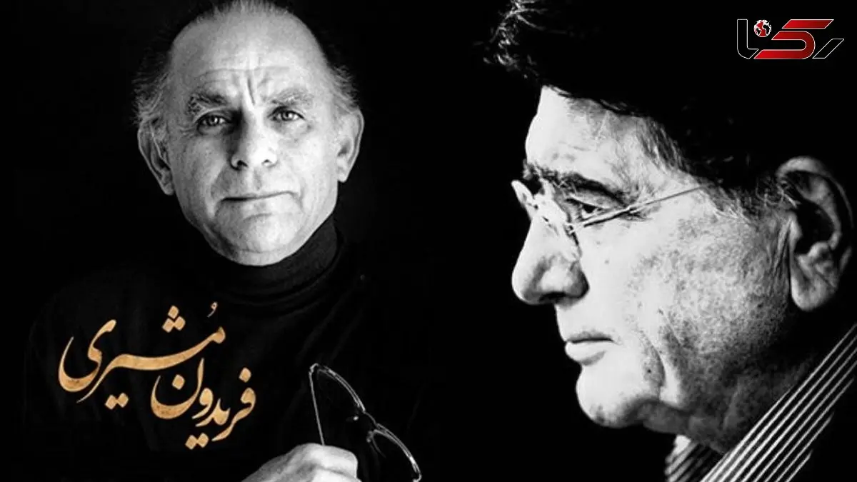 شاهکارترین آواز استاد شجریان با عاشقانه‌های فریدون مشیری / صدایی که تمام جهان را شگفت زده خود کرد