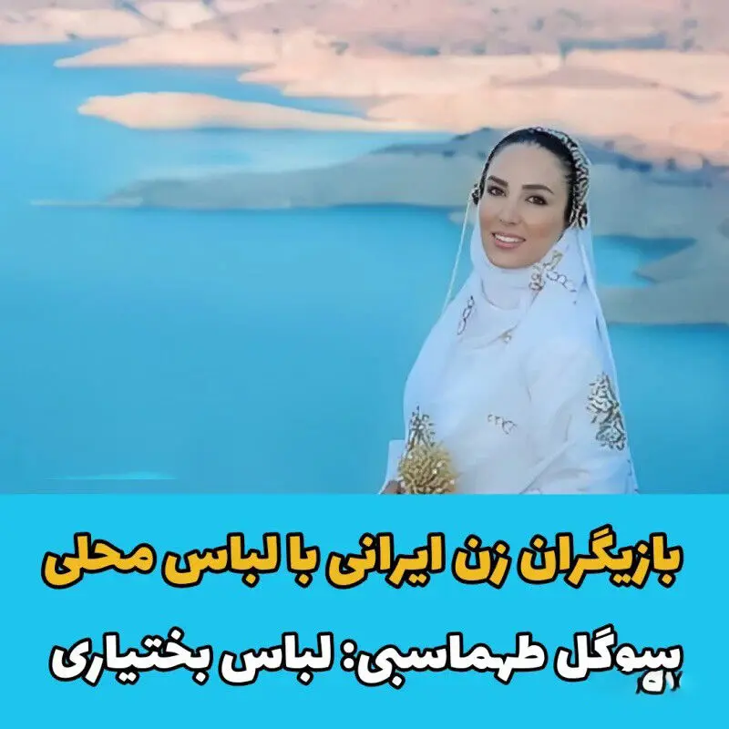 بهاره کیان افشار سوگل طهماسبی متین ستوده شهرزاد کمالی