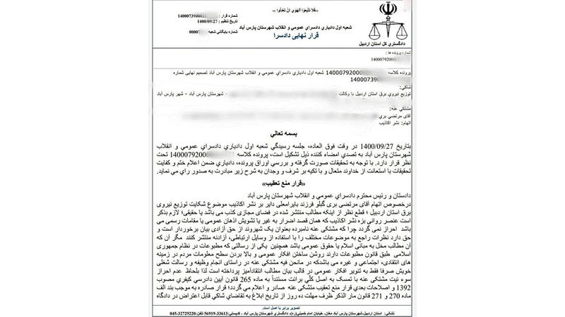 رای جالب دادگستری پارس آباد به شکایت از خبرنگار این شهرستان