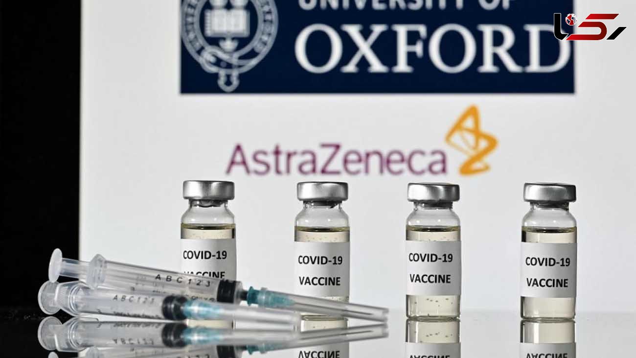 واکسن آسترازنکا تایید شد 
