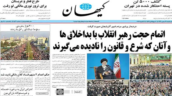 شعله ور شدن آتش خشم روزنامه «کیهان» از تغییرات عجیب در شیوه‌نامه انضباطی جدید دانشگاه ها!