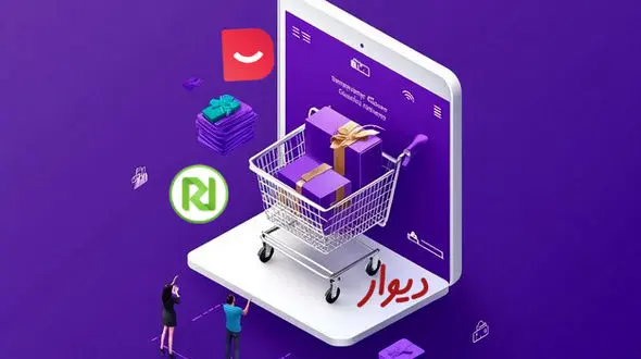 بهترین مارکت‌ پلیس ایرانی؛ تجربه خریدی متفاوت!