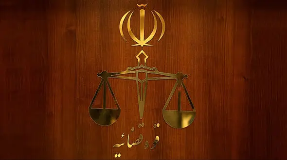  فردا، مراجع قضایی استان تهران تعطیل است
