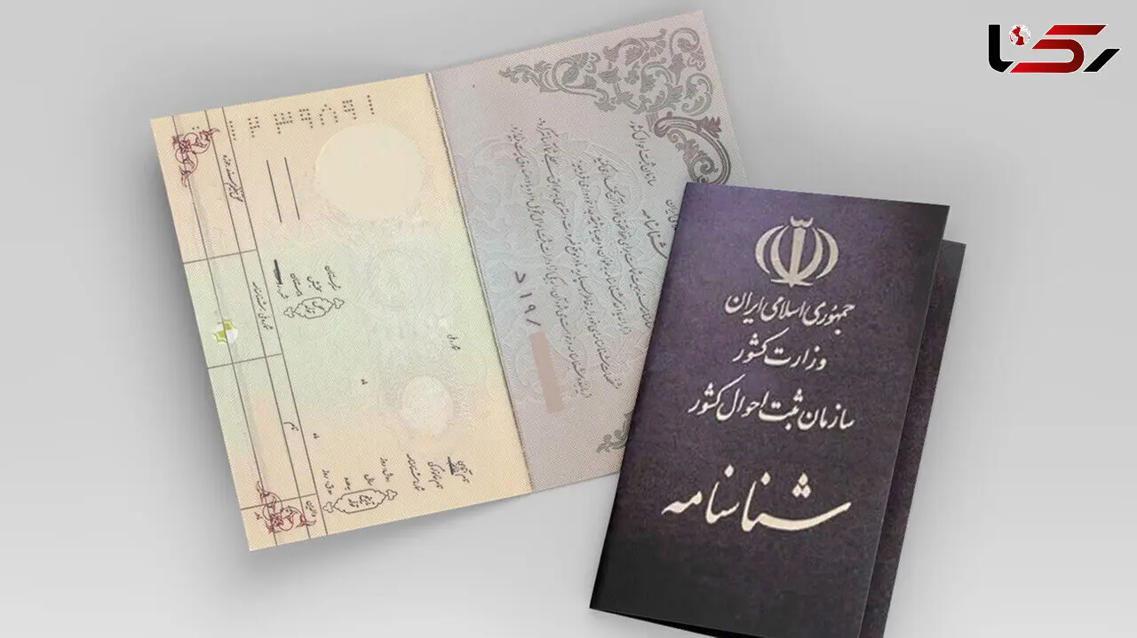 ثبت احوال: اسناد فیزیکی ولادت، وفات و گواهی ولادت الکترونیکی می شوند