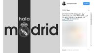 واکنش بازیگر معروف از برد رئال مادرید+ عکس