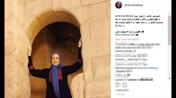 تعریف عشق از نگاه سحر ولدبیگی +عکس