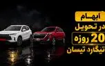 فیلم/ اعتراض مشتریان تیگارد موتور به طرح تبدیل X35 به تیسان  ادامه دارد؛ پاسخ شرکت ابهامات را برطرف نکرد
