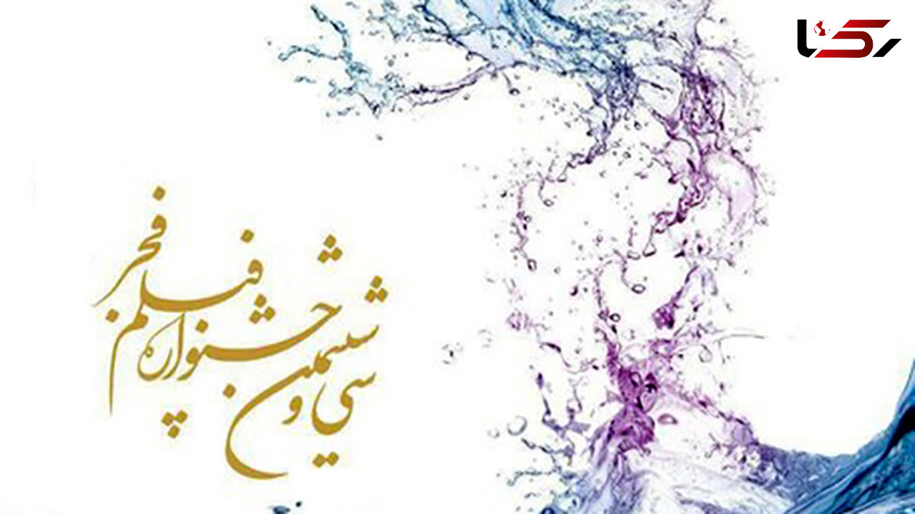 زمان اعلام نامزد‌های سی و ششمین دوره جشنواره فیلم فجر 