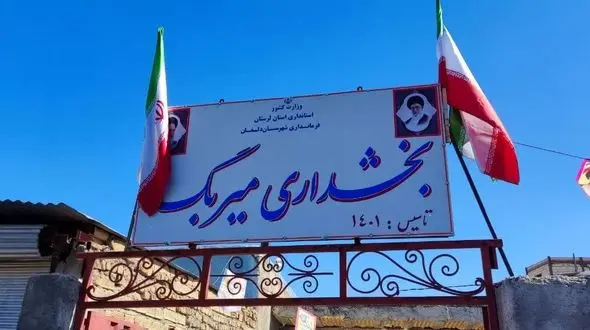 افتتاح بخشداری میربگ جنوبی در شهرستان دلفان