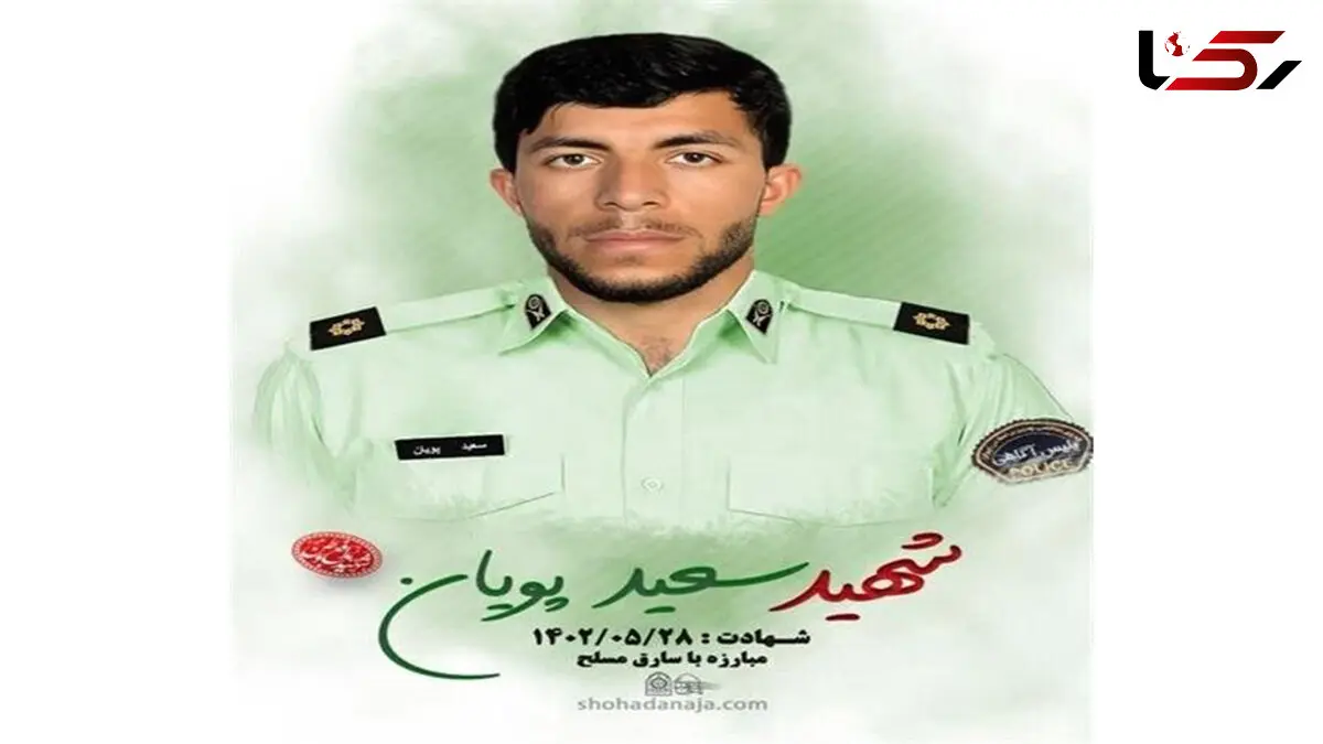 قاتل شهید سعید پویان اعدام می شود ! / در مسجد سلیمان رخ داد