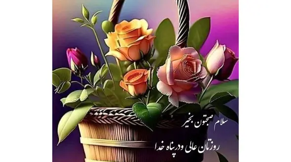 فال ابجد امروز / 13 شهریور + فیلم