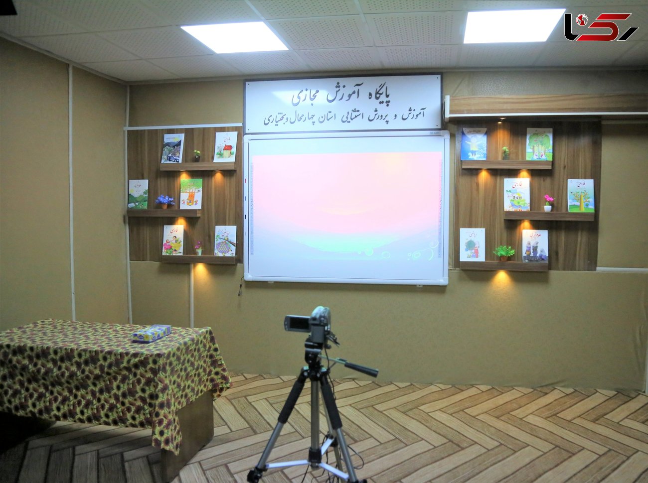 استودیوی آموزش مجازی آموزش‌و‌پرورش استثنایی در شهرکرد افتتاح شد

