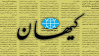 کیهان: ترور آیت‌الله سلیمانی، حمله به سه طلبه و ... تقصیر اصلاح‌طلبان است