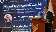 تامین نیروی انسانی بعد از خروج اتباع، مهم‌ترین چالش کاشان/کلینیک کسب و کار دانشگاه باید راهکار ارائه کند! 