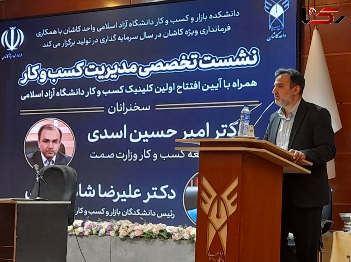  تامین نیروی انسانی بعد از خروج اتباع، مهم‌ترین چالش کاشان/کلینیک کسب و کار دانشگاه باید راهکار ارائه کند! 