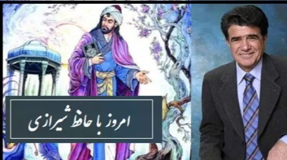 فیلم شاهکار بی بدیل حافظ شیرازی /  عاقبت رقیبم زد بوسه لعل جانان را، با آواز درخشان استاد شجریان/ غوغای دلنشینی که جاودانه شد