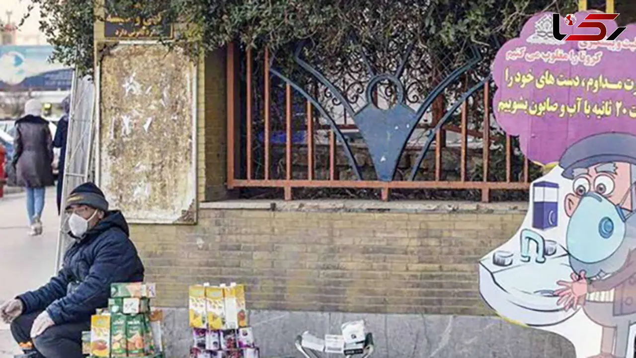 گلایه های به حق دستفروشان و گل فروشانی تهرانی از کرونا