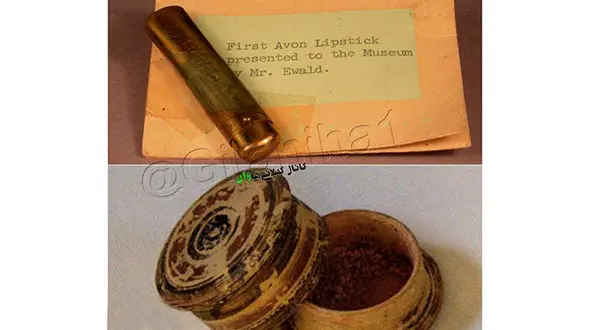 اولین رژلب 5 هزار سال پیش+ عکس