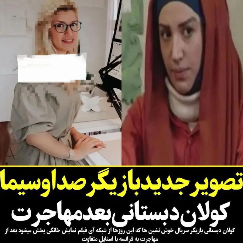 کولان دبستانی