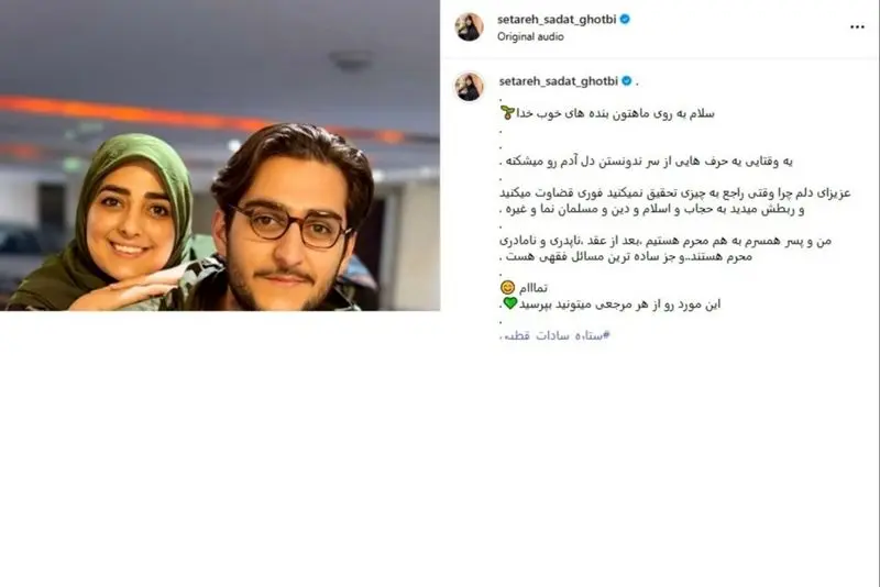 ستاره سادات قطبی