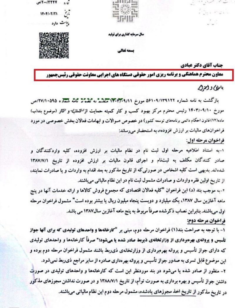 مالیات