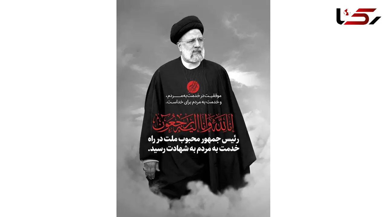 پیام تسلیت مدیرکل فرهنگ و ارشاد هرمزگان در پی شهادت آیت‌ الله رییسی و همراهان ایشان