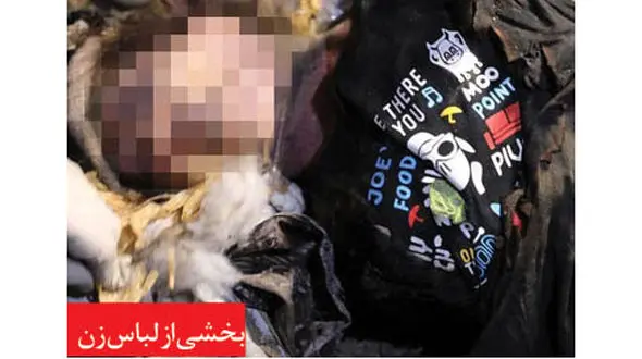 این زن را می شناسید ؟ + عکس جسد سوخته زن مشهدی در خیابان