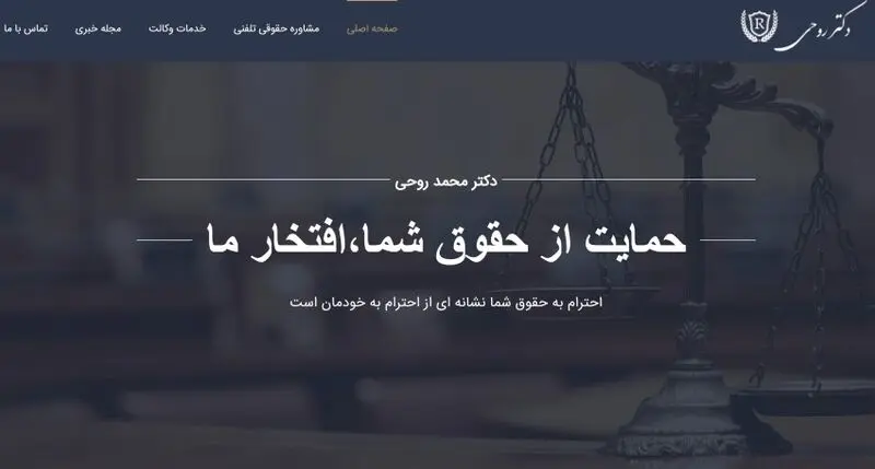 دکتر محمد روحی
