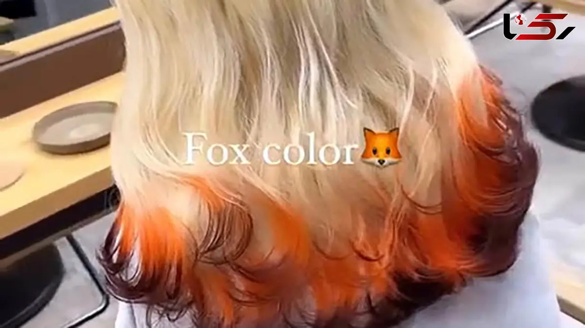 مدل موی روباهی؛ ترند داغ سال جدید با رنگ‌ ها و استایل‌ های خیره‌ کننده