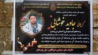 گزارش تکاندهنده از مرد تبریزی که اشک همه را درآورد + عکس ها