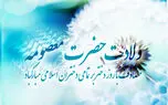 نماهنگ ستاره بارونه عاشق غزل خونه به مناسبت روز دختر و ولادت حضرت معصومه (س)+ فیلم 