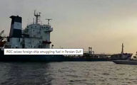 IRGC seizes foreign ship smuggling fuel in Persian Gulf