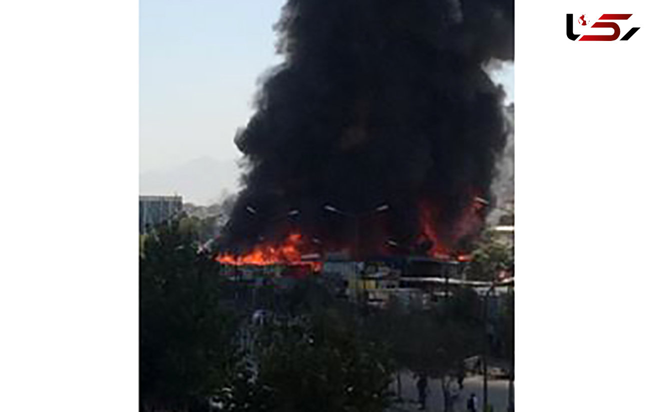 آتش سوزی بزرگ در شهر کابل به وقوع پیوست