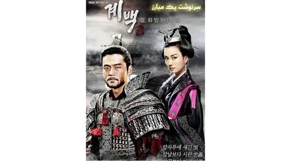 آغاز پخش یک سریال کره‌ای جدید