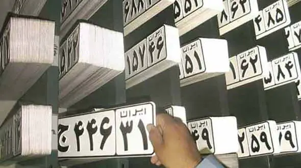 ساعات کاری مراکز تعویض پلاک تا آخرین روز کاری
