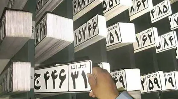 ساعات کاری مراکز تعویض پلاک تا آخرین روز کاری