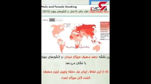 مقایسه مصرف سیگار در ایران و کشورهای غربی + فیلم 