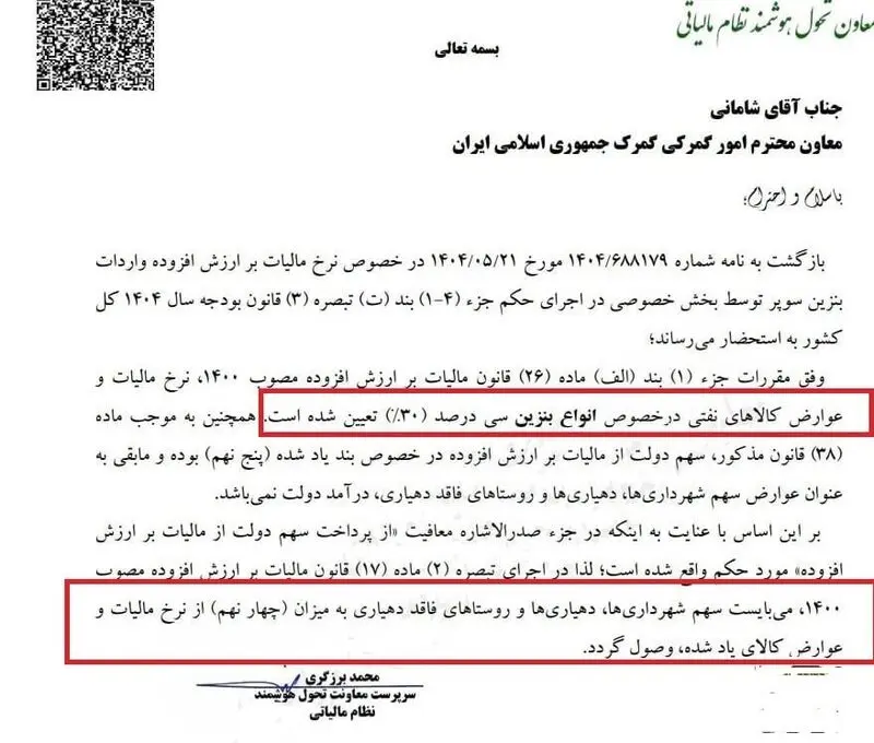 بنزین سوپر