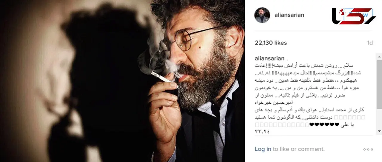 عکس فوتبالیست معروف در حال سیگار کشیدن