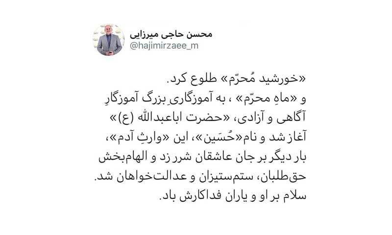 وزیر آموزش و پرورش