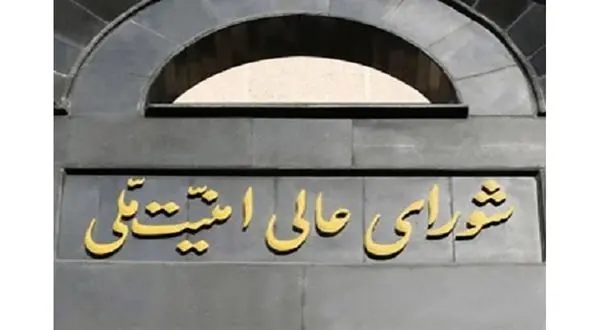 بیانیه شورای عالی امنیت ملی به مناسبت شهادت سیدحسن نصرالله 