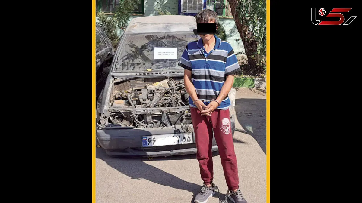 دستگیری سارق حرفه‌ای خودروهای مشهد با «چاقوی شاه‌کلید» در عملیات ضربتی پلیس