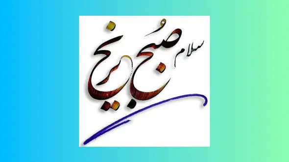 فال روزانه شخصی / 31 اردیبهشت ماه + فیلم