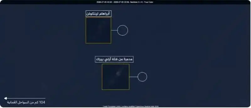 عقب‌نشینی  ناو هواپیمابر آبراهام لینکلن از نزدیکی سواحل ایران