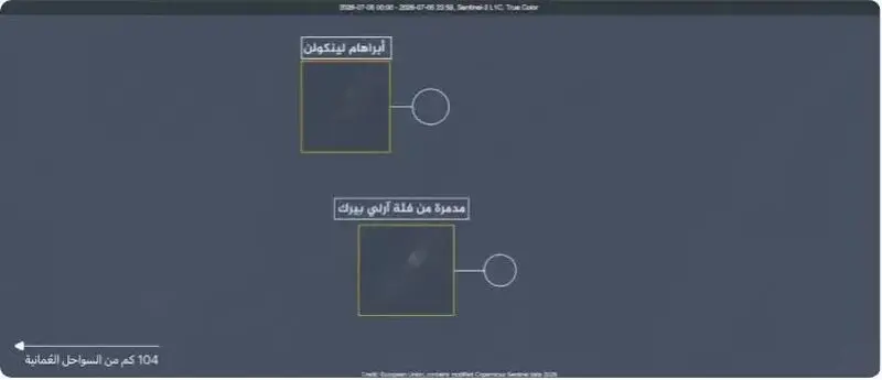 عقب‌نشینی  ناو هواپیمابر آبراهام لینکلن از نزدیکی سواحل ایران