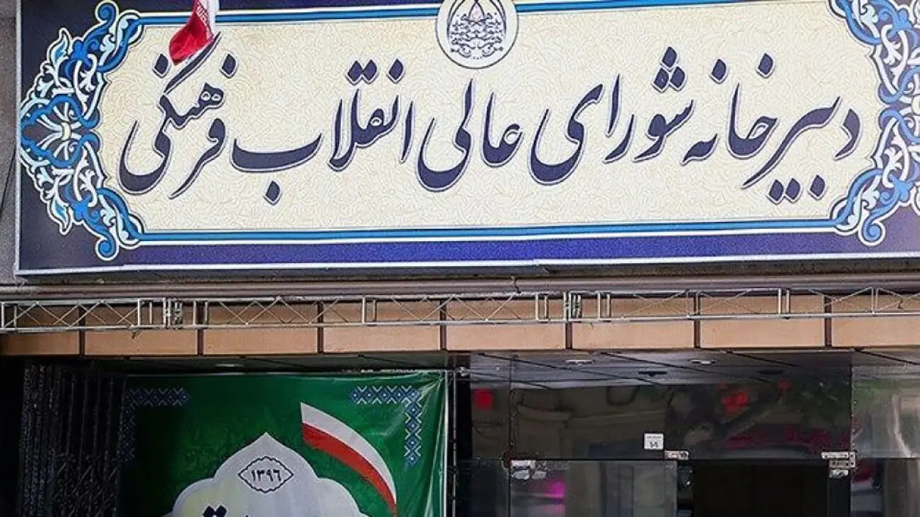 واگذاری خودرو به شورای عالی انقلاب فرهنگی / وزارت صنعت تکذیب کرد