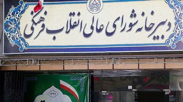 واگذاری خودرو به شورای عالی انقلاب فرهنگی / وزارت صنعت تکذیب کرد