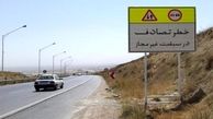رفع نقص 15 نقطه پر تصادف در استان قزوین تا پایان دولت سیزدهم