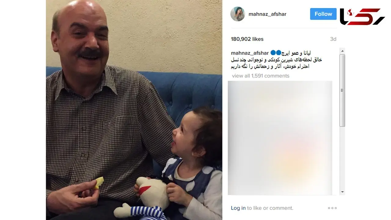 تعریف و تمجید مهناز افشار از ایرج طهماسب 
