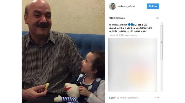 تعریف و تمجید مهناز افشار از ایرج طهماسب 